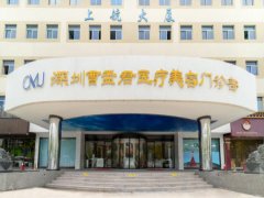 深圳曹孟君医疗美容怎么样？曹孟君隆胸技术怎么样?