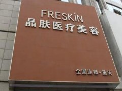 重庆晶肤医疗美容医院怎么样？有多名技术精湛的医生