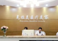 南京克拉美医疗美容怎么样？地理位置优越，交通便利