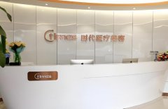 常熟时代医疗美容怎么样？隆鼻技术好吗？