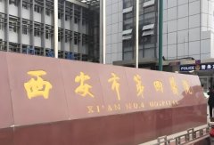 西安市四院医疗美容科怎么样？口碑评价和实力医生推荐