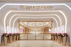 东莞圣美医疗美容怎么样？就诊攻略和口碑了解