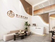 河津亨川医疗美容怎么样？医院地址及开展项目揭秘